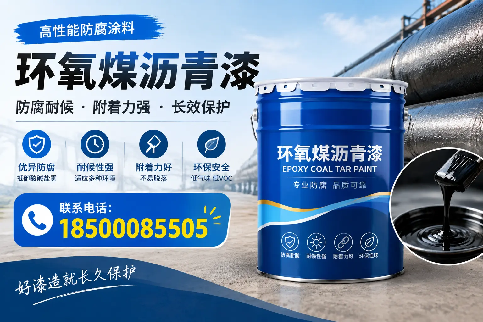 避免环氧煤沥青漆施工误区，邯郸用户的实用建议