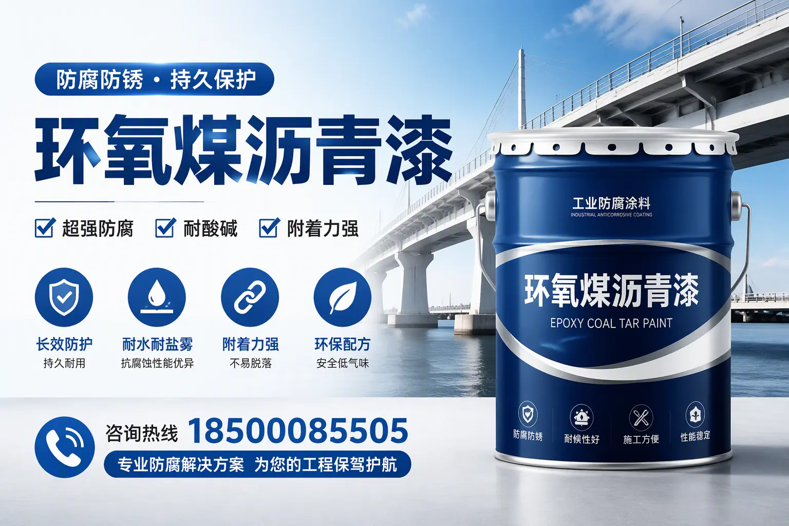 环氧煤沥青漆与其他涂料的对比分析，助你在邯郸做出明智选择